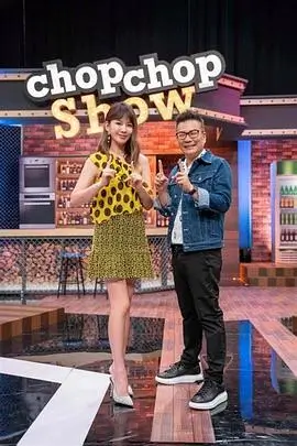 向往的生活海报